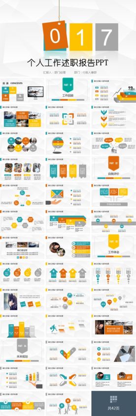 几何创意简约PPT