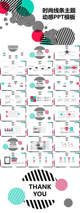 几何创意简约PPT