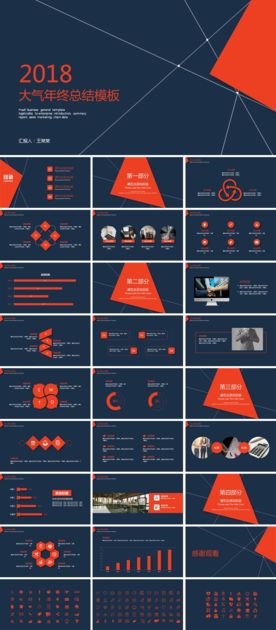 商务通用工作模板