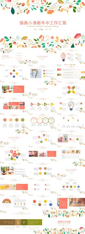 商务通用工作模板