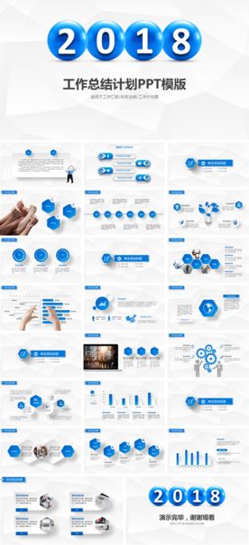 商务通用工作模板