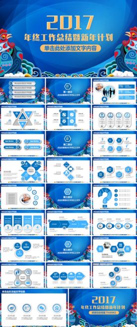 商务通用工作模板