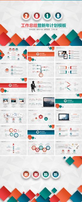 商务通用工作模板