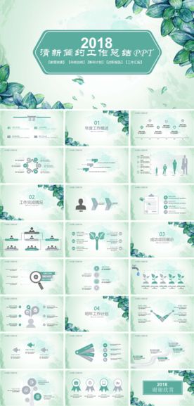 商务通用工作模板