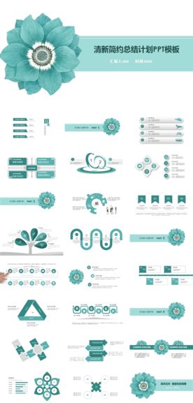 商务通用工作模板
