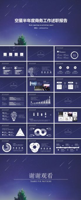 商务通用工作模板