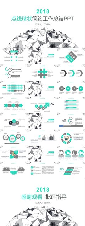 商务通用工作模板