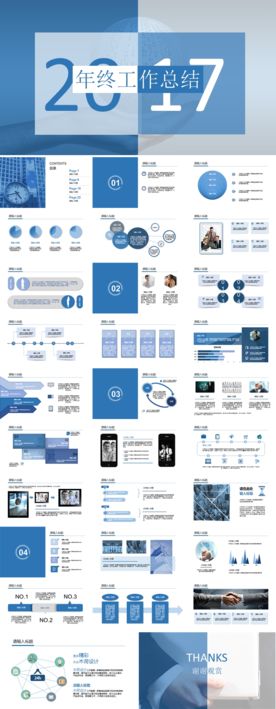 商务通用工作模板