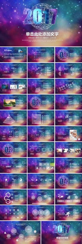 商务通用工作模板