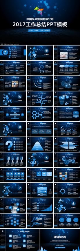 商务通用工作模板