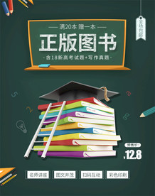 时尚书本铅笔尺子文具开学季黑板