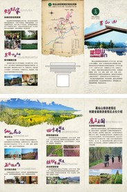 旅游折页 休闲文化