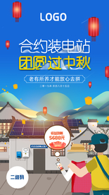 中秋图片