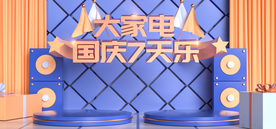 国庆海报 国庆首页素材 十一国