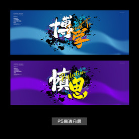 校园