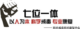 七位一体
