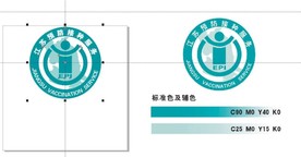 江苏预防接种服务标志