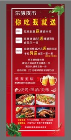 夜市活动X展架