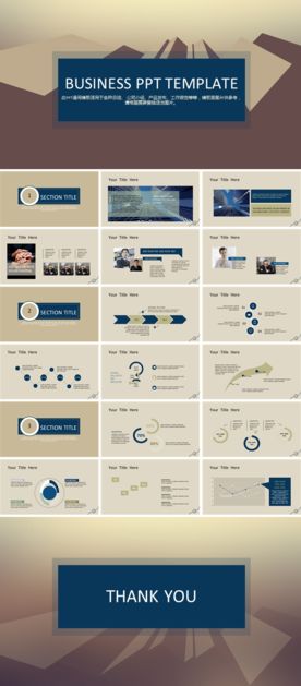 企业公司管理PPT