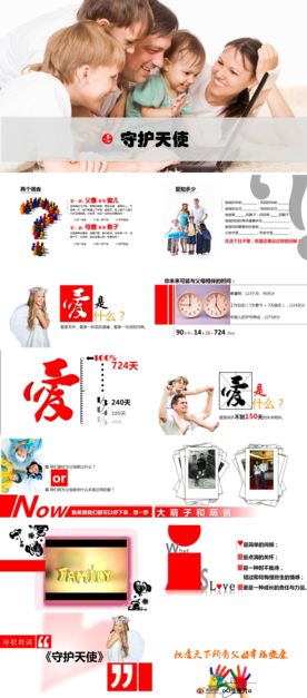 感恩节PPT