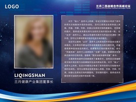 人物介绍