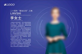 人物简介展板