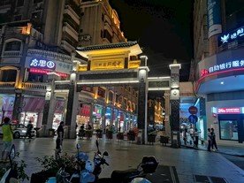 骑楼城夜景