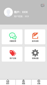 车辆APP个人中心界面