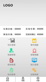 叉车APP首页界面