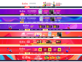 淘宝店招 京东店招