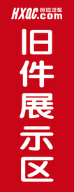 售后维修区
