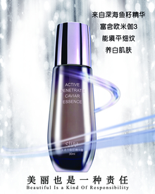 化妆品海报
