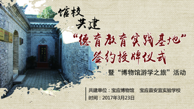 古风水墨图片蒙版艺术字展牌