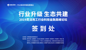 科技签到背景墙
