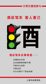 文明交通