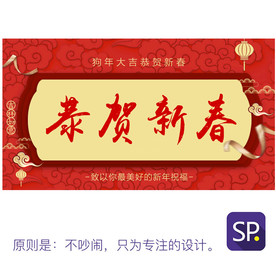 春节banner