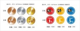 音乐币 钱币