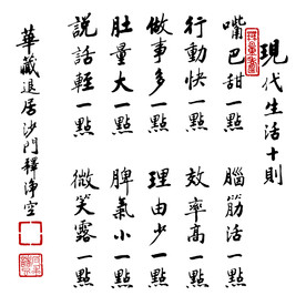 净空老法师图片大全,净空老法师设计素材,净空老法师模板下载,净空老法师图库_昵图网soso.nipic.com