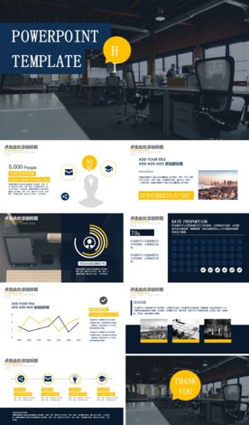 商务简洁通用PPT