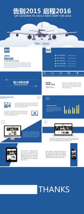 工作总结报告PPT