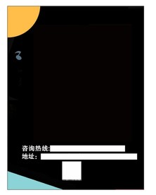 12号宣传单模板