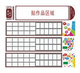 文化墙