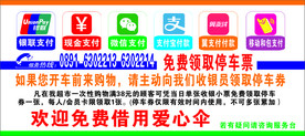 收银台标识