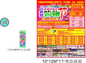 购物节标志