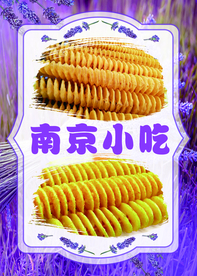 小吃海报展板