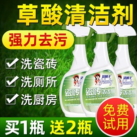 瓷砖清洁剂淘宝直通车图主图