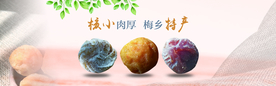 话梅海报
