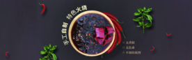 火烧酱椒海报