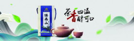 博南山生态茶