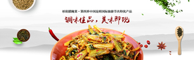 永平杉阳腊腌菜